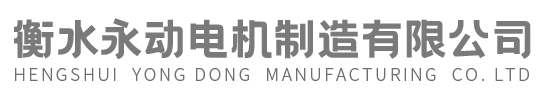衡陽(yáng)市東氟新材料股份有限公司
